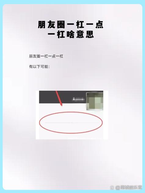 朋友圈设置不看她对方知道吗截图3
