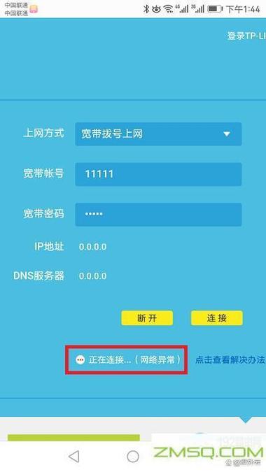 tplink管理密码截图2