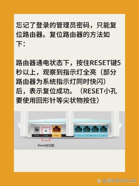 tplink管理密码截图3