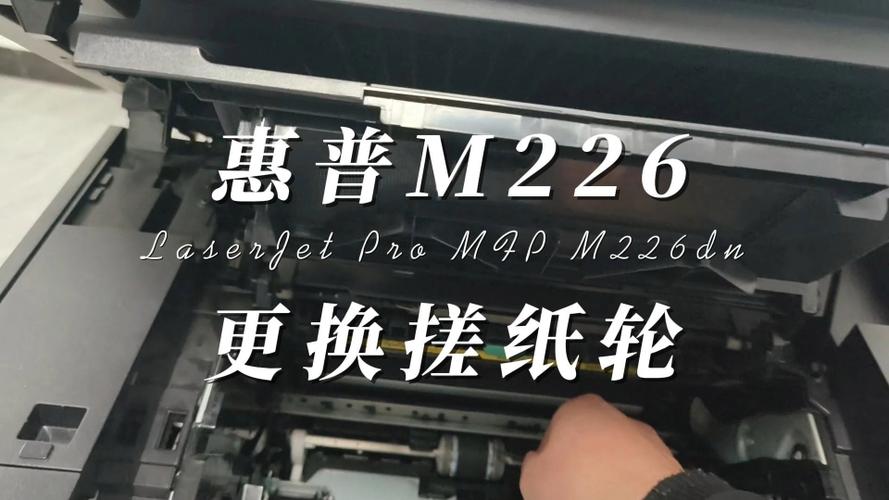 惠普m126拆机教程截图2