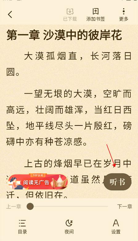 阅友小说app官方下载截图2