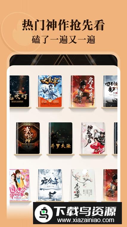 阅友小说app官方下载截图3