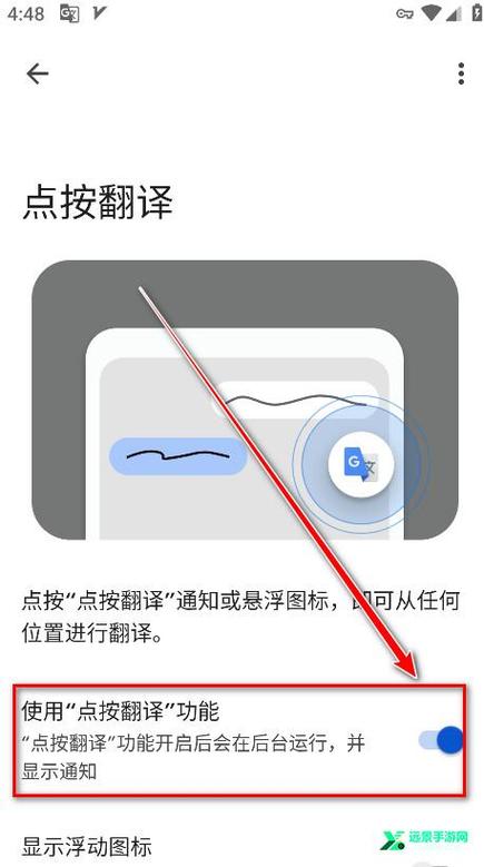 翻译app官方下载