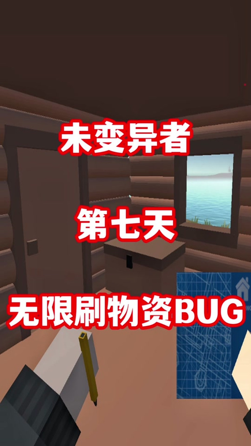 未转变者安卓汉化版截图3