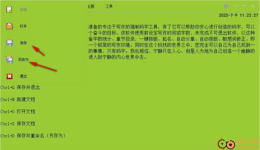 小黑屋强制码字软件手机版