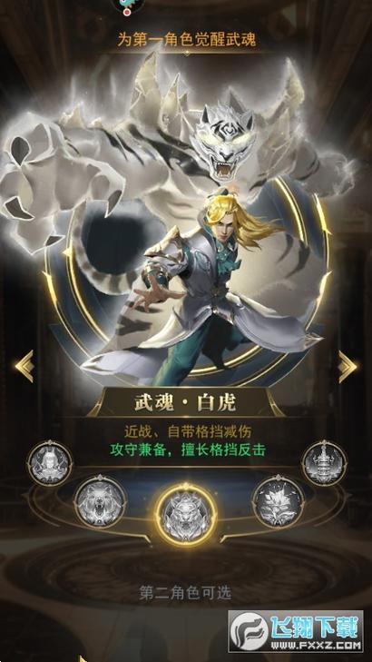 37手游斗罗大陆