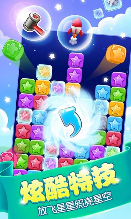 消星星赚钱app