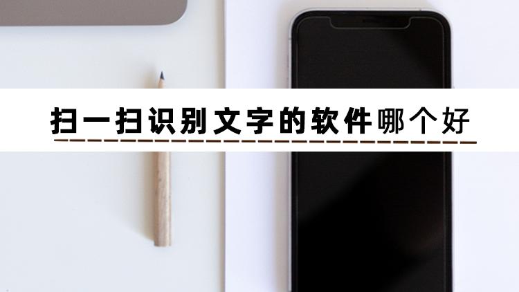 字体识别扫一扫截图3