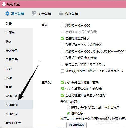 电脑qq保存的视频在哪里可以找到
