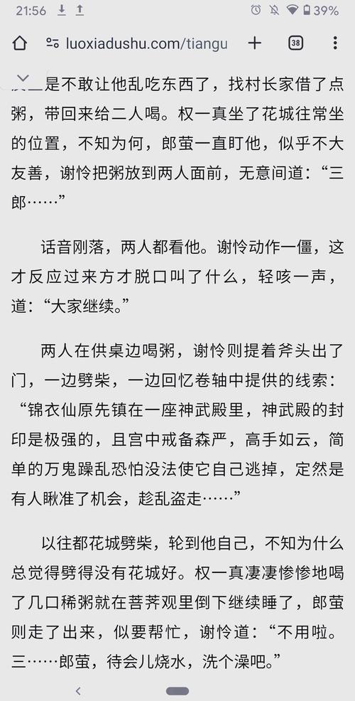 嫡福全文免费阅读txt