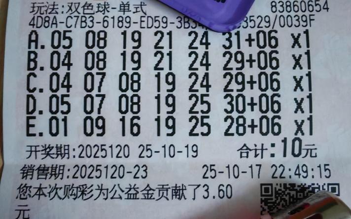 5注必中5注