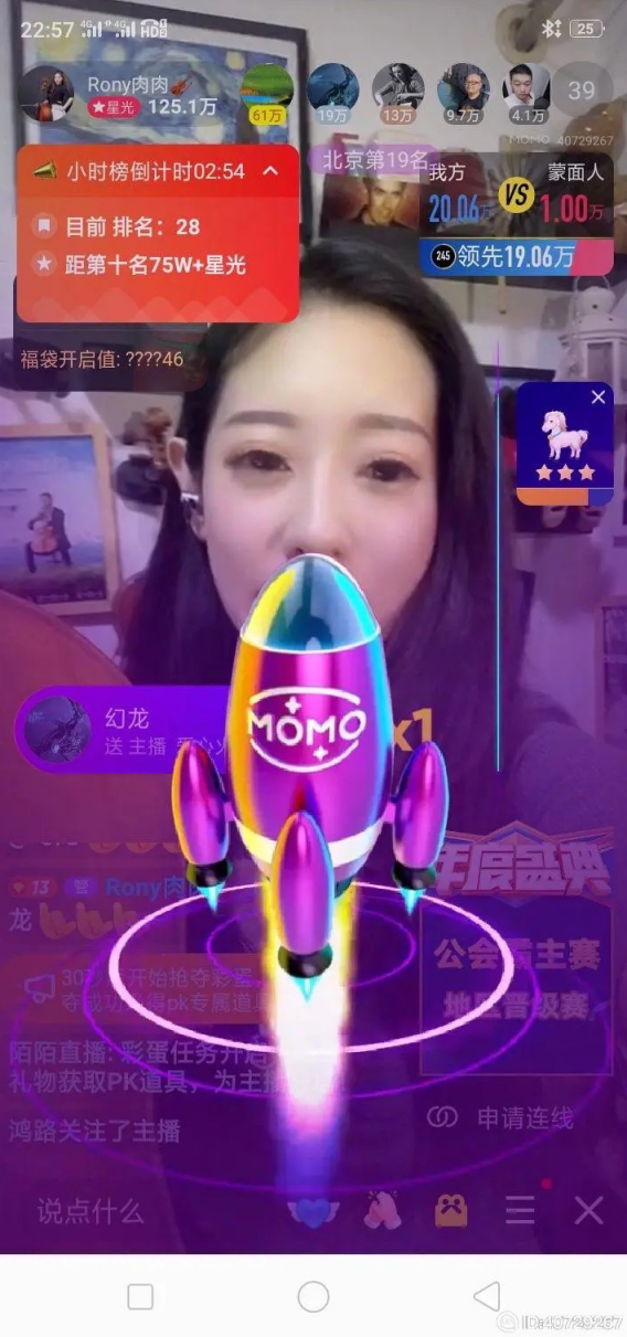 陌陌送礼物记录在哪看
