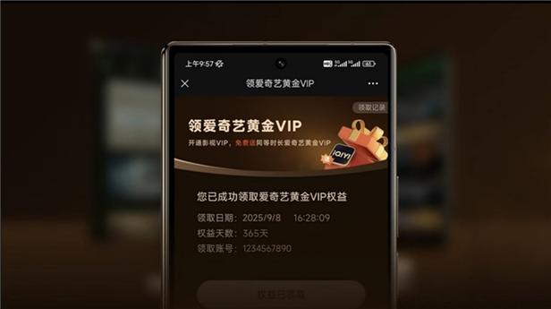 小米电视会员领取方法