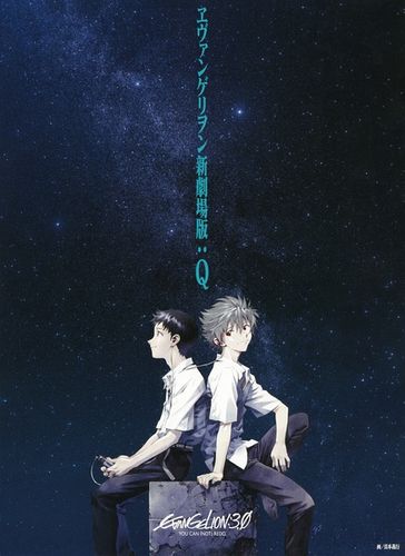 新福音战士剧场版序在线Q