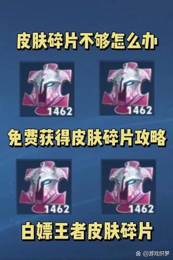 王者在哪里兑换皮肤碎片