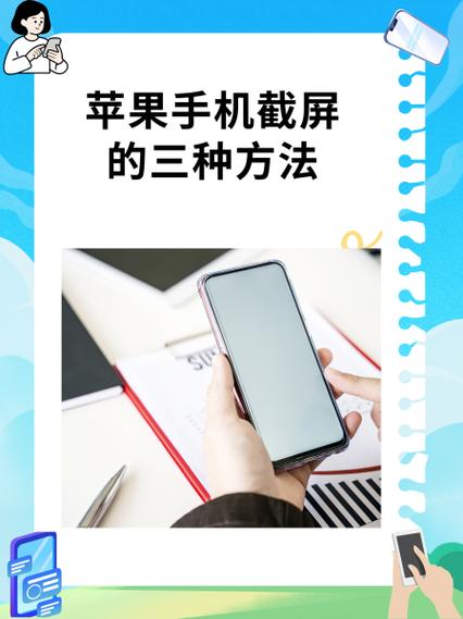 苹果截图怎么截图