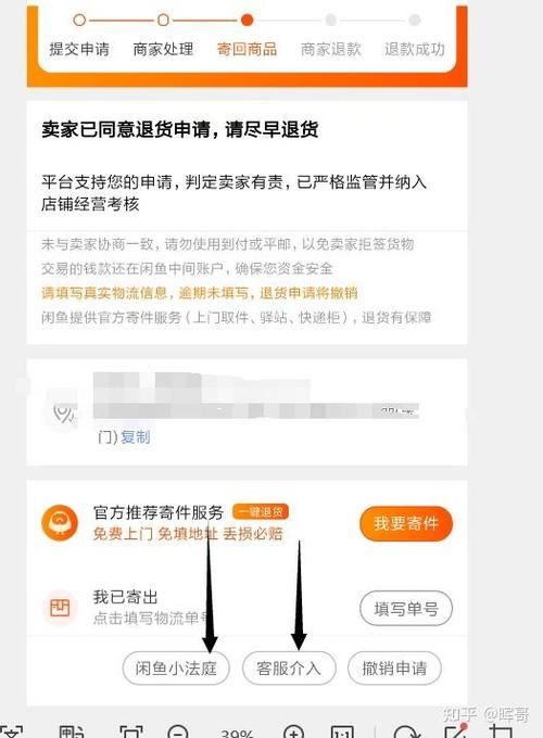 闲鱼卖家不退款怎么办