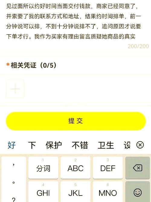 闲鱼骚扰电话