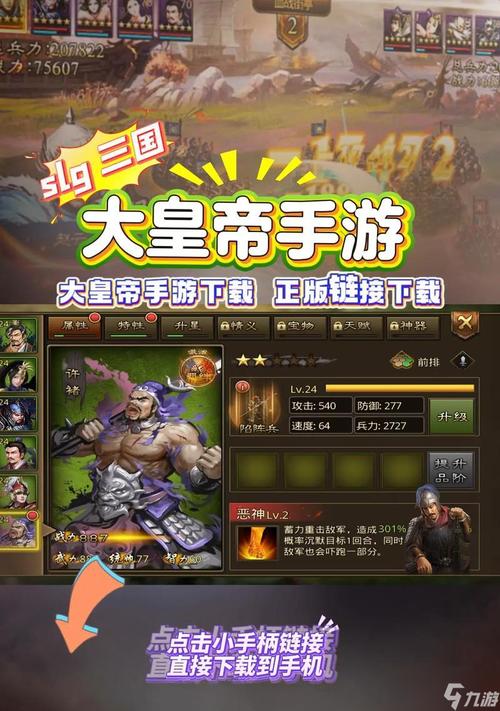 热血无双皇帝破解版截图3