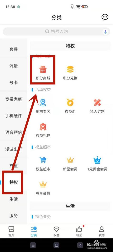 10086积分兑换商城入口