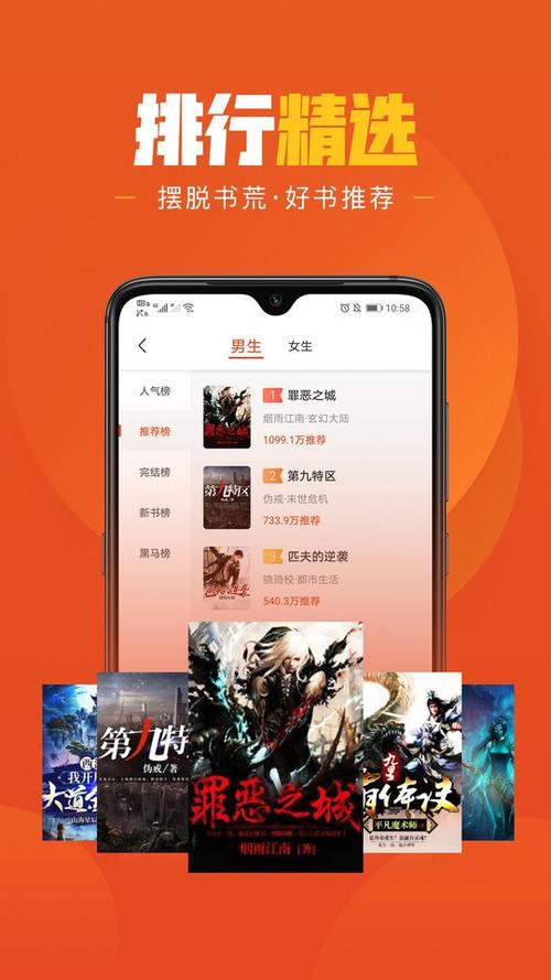 乐读小说阅读器