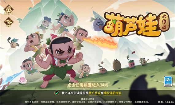 葫芦兄弟官方正版手游安装截图3