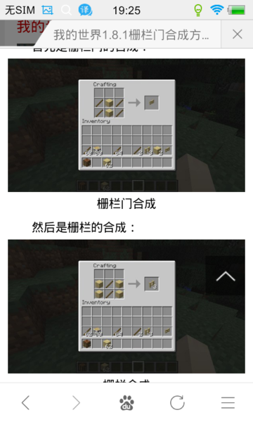 我的世界指令添加加护栏截图3