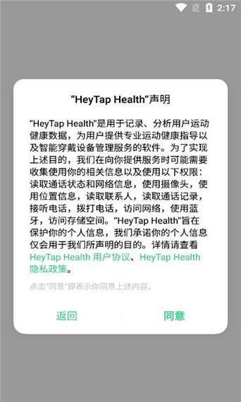 health2下载方法