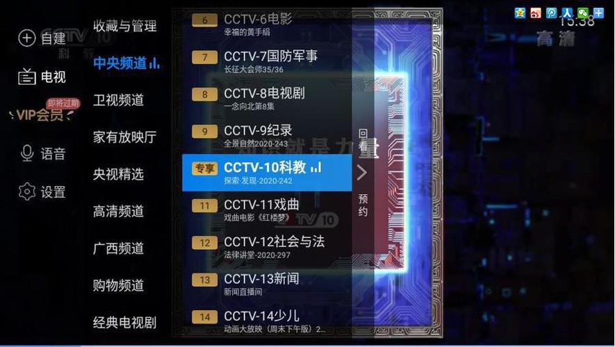 电视家极速TV版