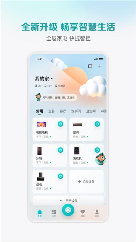 海信电视遥控器app下载