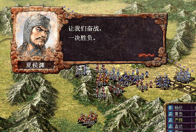 psp三国志8截图2