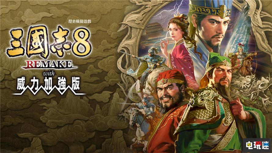 psp三国志8截图3