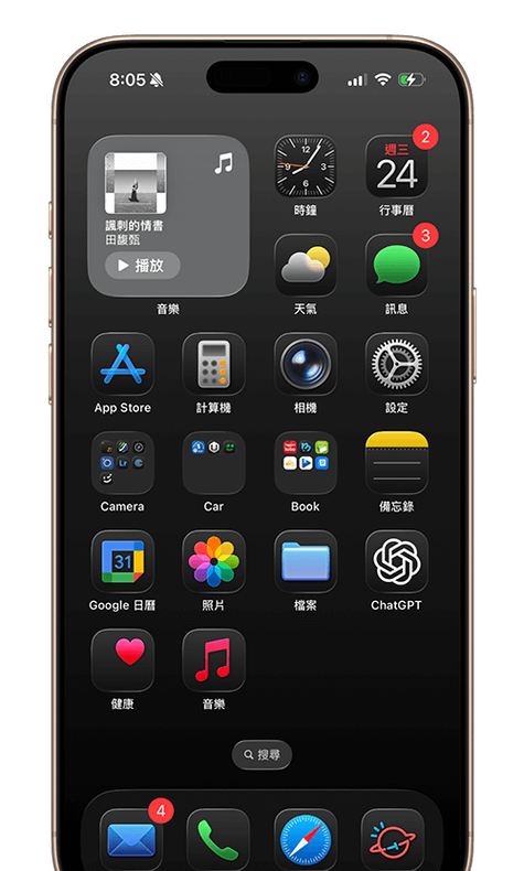iphone浏览器变成黑色背景
