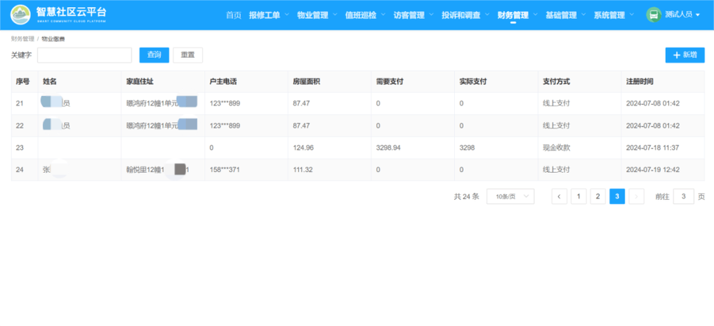 水表换户主名字怎么换