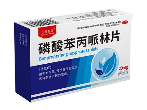支气管炎专用药