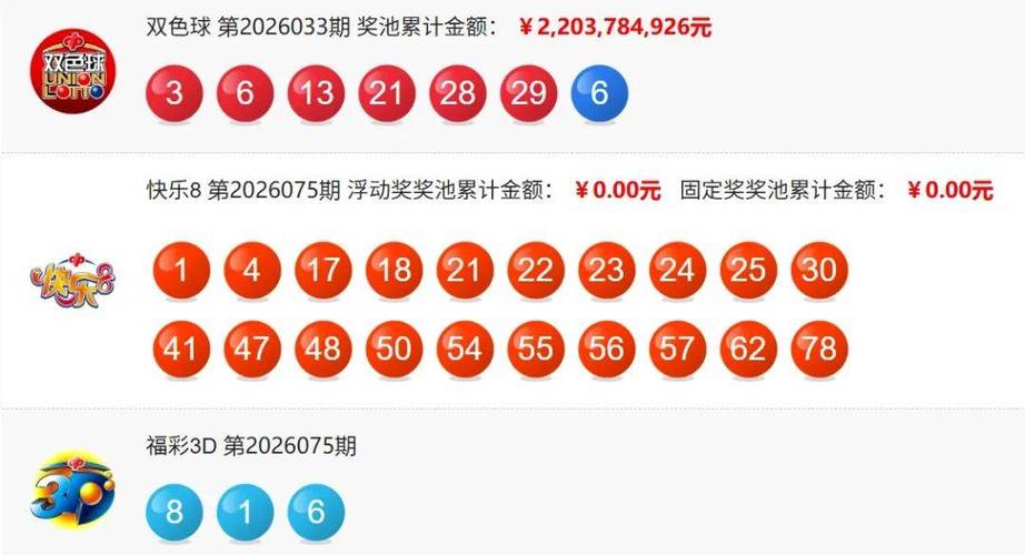 老快3开奖号码查询
