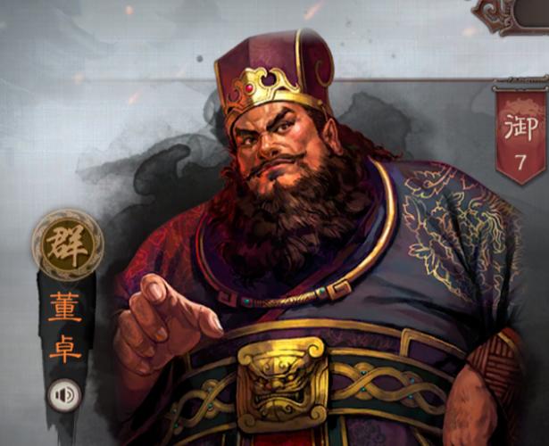 三国志董卓战法 三国志董卓战法
