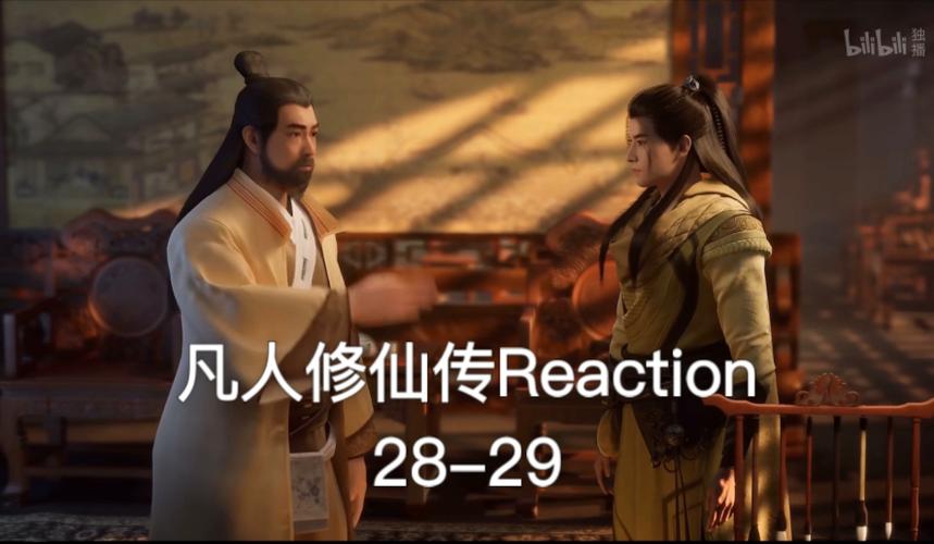 凡人:从元武国开始