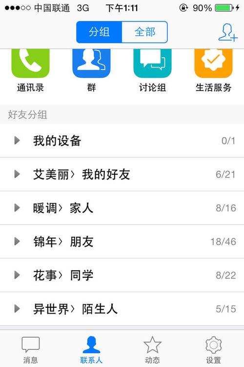 过客软件园QQ群 过客软件园QQ群