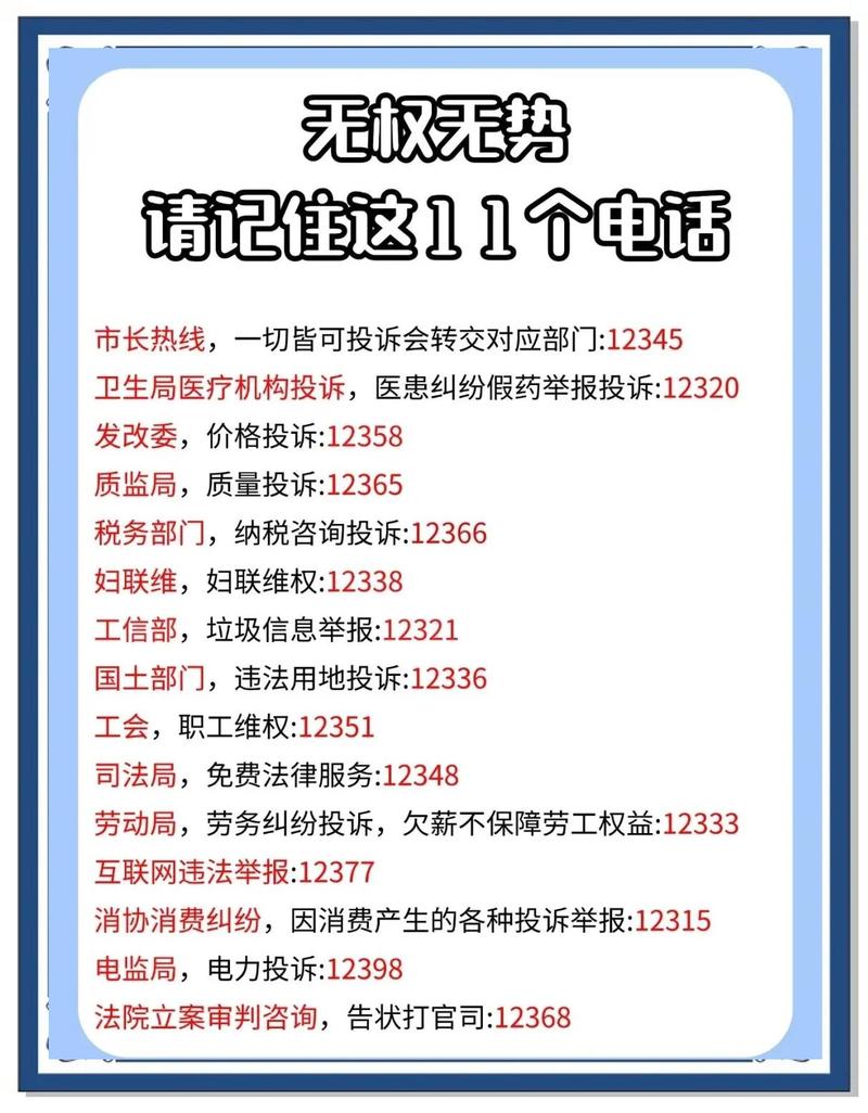 跆拳道投诉部门 跆拳道投诉部门