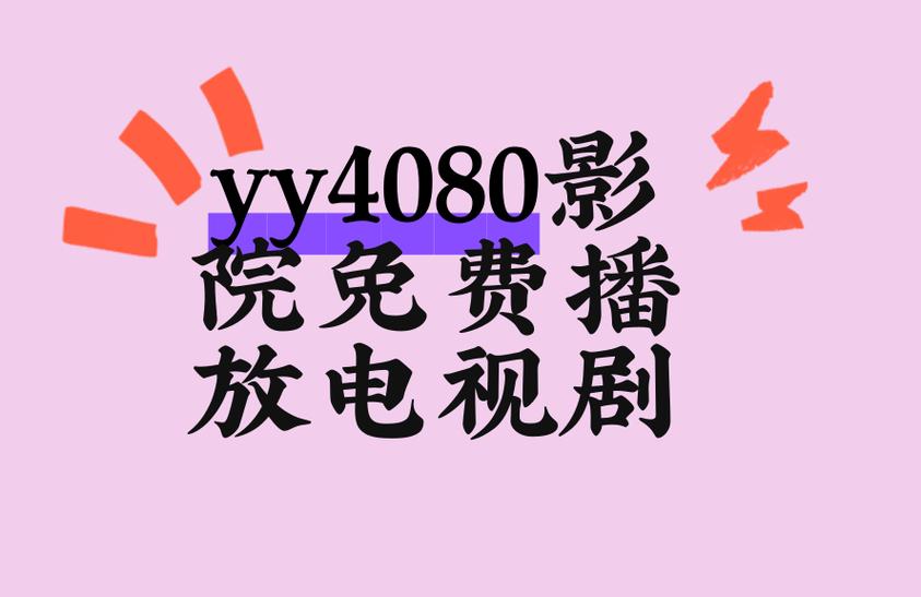 我们电影免费观看在线