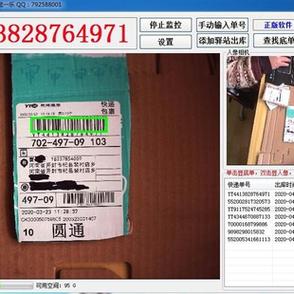 转单号工具