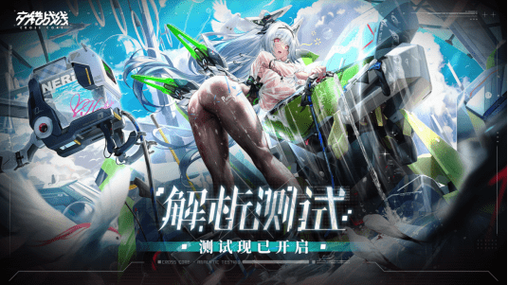 交错战线国服有和谐吗