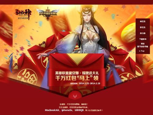 斗战神红包在哪放比较好