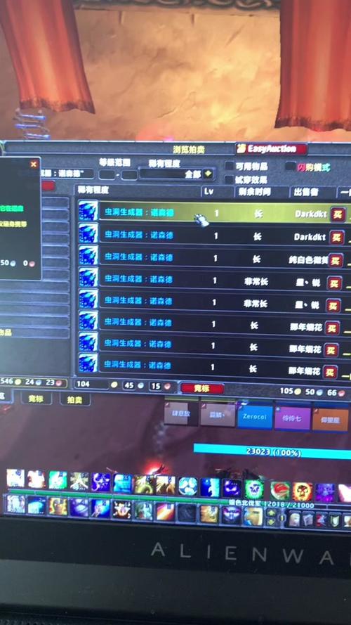 永恒之眼任务项链