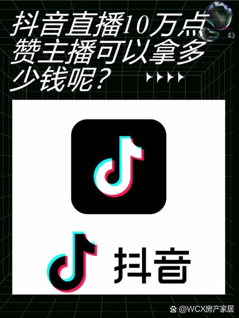 直播能赚到钱吗截图2