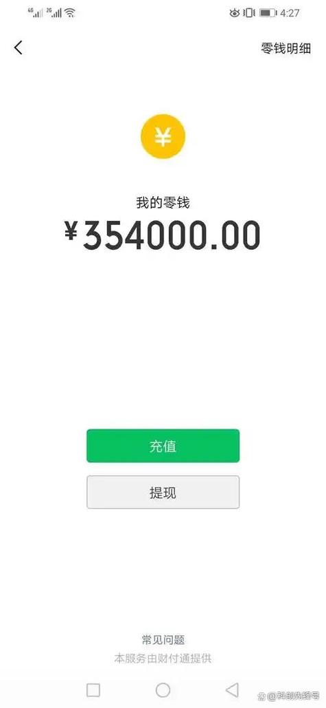 qq红包退回余额余额里没有