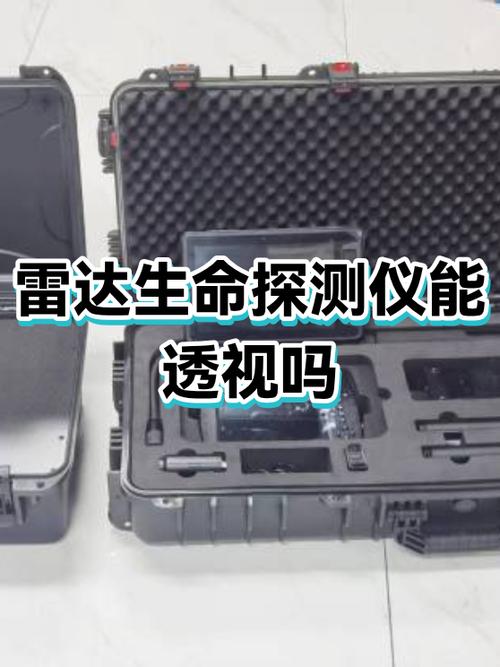 正版雷达授权码生截图1