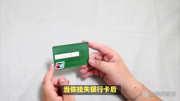 银行卡挂失了又找到了还能用吗