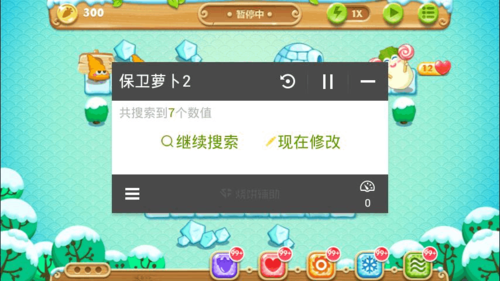 保卫萝卜2刷金币